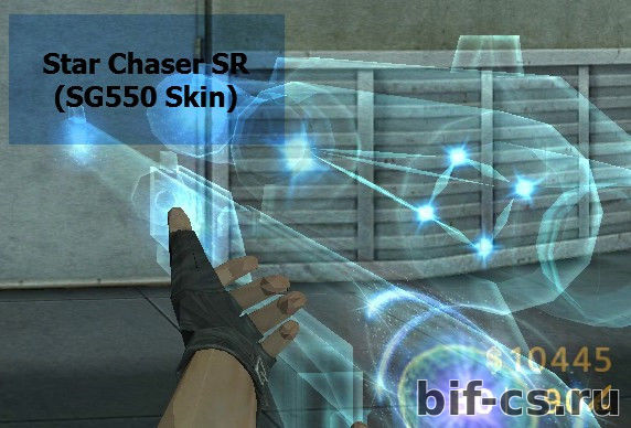 скачать Модель SIG 550 «Star Chaser SR» для CS 1.6