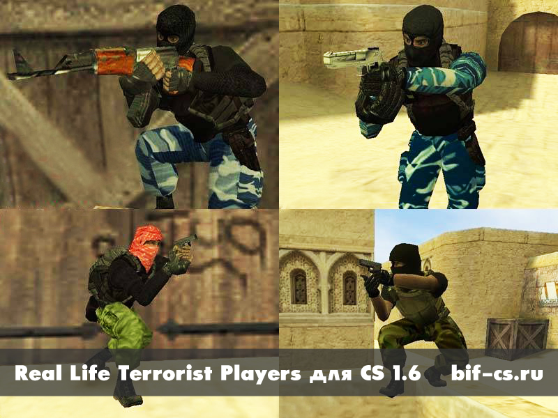скачать Пак моделей игроков Real Life Terrorist Players для CS 1.6